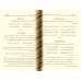 Recueil des poèmes de Muhammad Taqî ad-Dîn al-Hilâlî/منحة الكبير المتعالي في شعر وأخبار محمد تقي الدين الهلالي